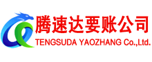 永丰追债公司